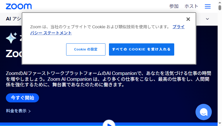 Smart AI assistant by Zoom