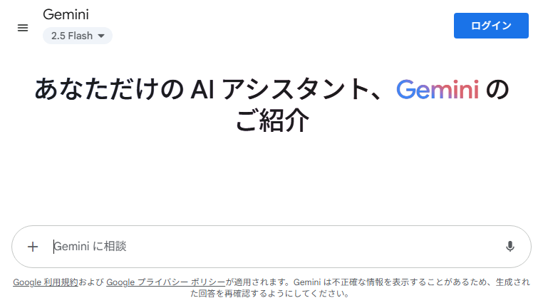 Gemini AI